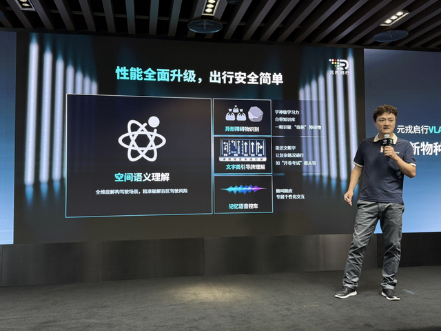 元戎启行发布VLA模型，起点是让AI学会害怕？｜附CEO对话实录