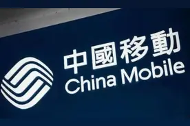 中国移动最值钱的两个“号段”，曾是老板专属号，如今很难见到了图片