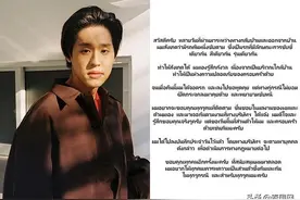 泰国当红男星Billkin被“私生饭”驱车跟踪图片