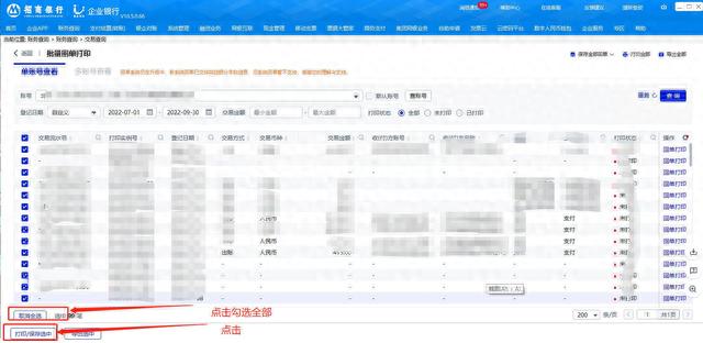 招行信用卡还款，招商银行app电子回单怎么查询 配图10