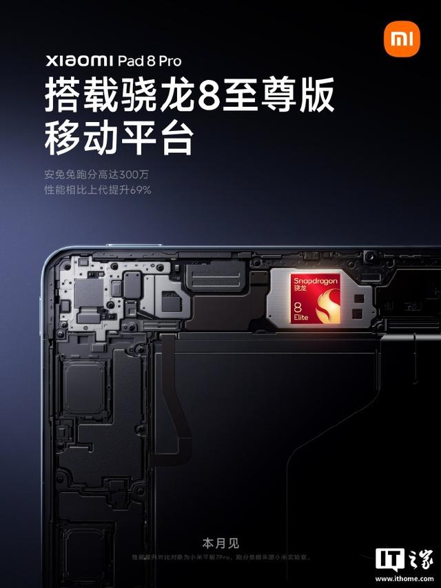 小米平板8系列兼容macOS生态，可作为苹果副屏使用