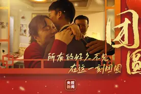 所有的好久不见 都在此刻团圆图片