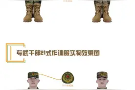 国防部介绍民兵和专武干部配发启用21式作训服有关情况图片