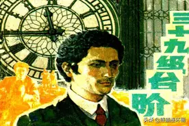 电影连环画《三十九级台阶》，天津人民美术出版社图片