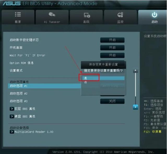 华硕k550jbios设置u盘-(华硕k550jbios设置u盘启动)-第9张图片-90博客网