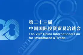 投洽会进行时|第二批中国投资热点城市名单发布，18个城市和区域上榜图片