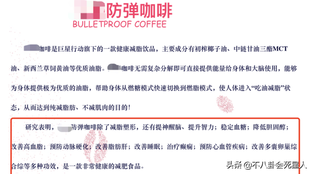 一盘毛肚380、成本4块卖上千，这些明星坑起粉丝来真不手软