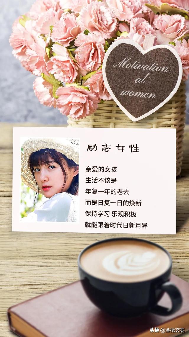 第029集|女性励志名言短句