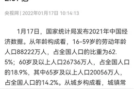 从人口结构和生育趋势看五年之后图片