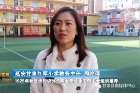 延安甘泉红军小学：坚持用延安精神办好人民满意的教育图片