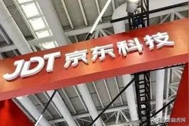 消息称京东科技正推进香港IPO上市：目标是最快年底获得批准图片