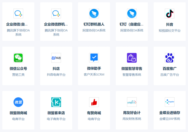 百度推广无需API开发连接企微机器人,实现推广线索自动通知