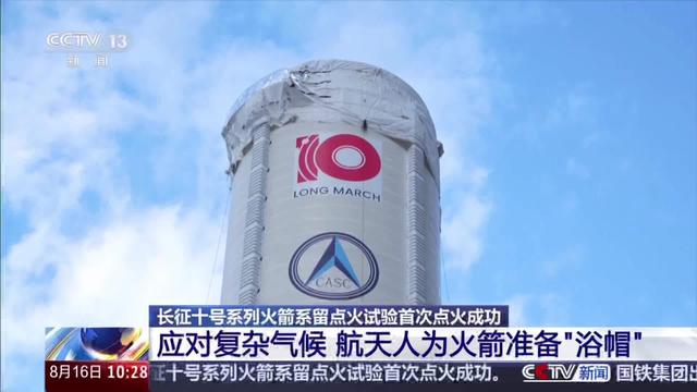 我国长征十号系列火箭一子级试验箭后续还将执行飞行任务