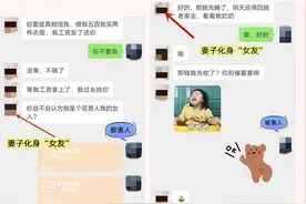 男子被催婚找同事倾诉，对方把妻子介绍给他做女友：1个半月骗5000元图片