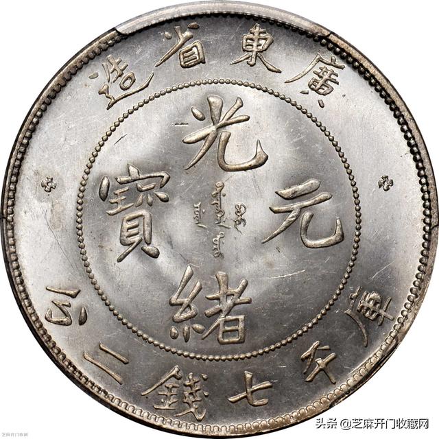 光绪元宝共有几种？哪种收藏价值高？
