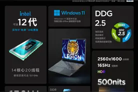联想拯救者 Y9000P i9 版售价公布，首发 9699 元起图片