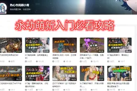 还说《永劫无间》上手难？官方亲证：所有英雄0门槛，一学就会图片