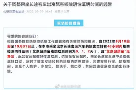 明日起，乘出京长途客车需持48小时核酸证明图片