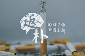 尼古丁竟是长寿药？警惕颠覆性研究之坑图片