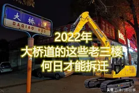 2022年大桥道的这些老三楼，何日才能拆迁？图片