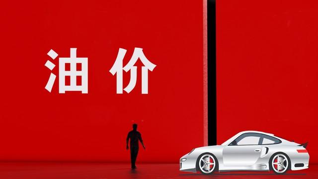 看完2022年一整年油价变化，你就知道，成品油调价机制有多坑！