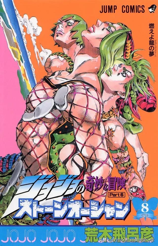 JOJO奇妙冒险1-7部 彩色版合集（喜欢就收藏观看）