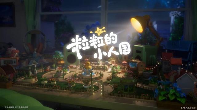 腾讯生活模拟新品首曝！放出豪言不强制社交不PVP，你信吗？