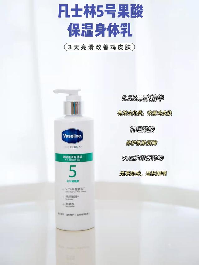 凡士林身体乳紧致皮肤