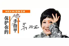 羽西化妆与护肤 | 怎样拥有一双美丽的手？图片