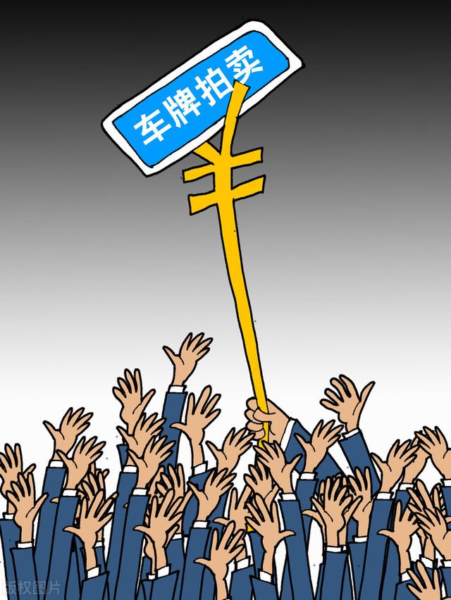 七大城市汽车限购限牌，摇号与竞价哪个方式更公平？