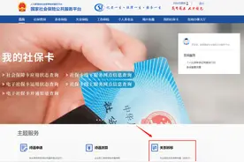 跨省转移社保关系，线上就能办理！操作指南→图片