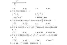「云南中考模拟数学」云南省2022年初中学业水平考试数学（样卷）图片