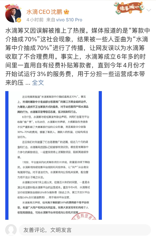 最高抽佣70%？藏在水滴筹背后的灰色产业链