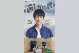 王俊凯：《演员的诞生》露锋芒，虚心求学不张扬图片