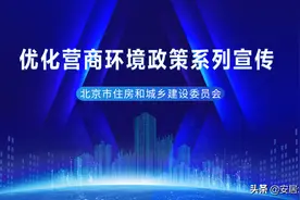 系列宣传之三：北京共有产权住房政策持续优化图片