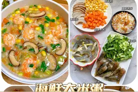 八种家常营养早餐粥做法！小学生早餐就吃它！营养美味巨好吃！图片
