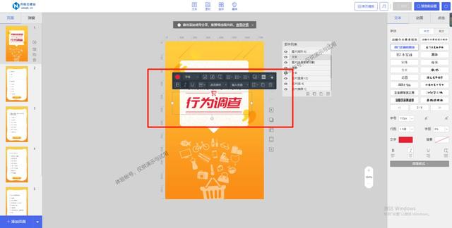 无基础如何制作个在线网页调查问卷？