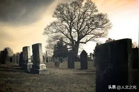 养尸地真的存在吗？传说中的养尸地，真相到底如何？图片