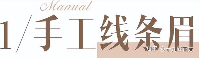 雾眉，线条眉和丝雾眉有什么区别呢？