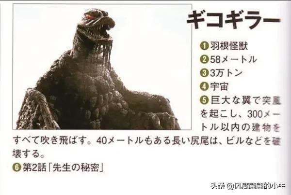 爱迪奥特曼怪兽图鉴