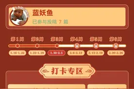 活动征文的“坑”，你发现了吗？图片