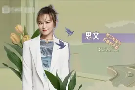 离婚两年的思文生活不如意，参加综艺热度一般，任性买房欠缺理性图片