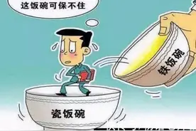 编制内3.5W奖金，编制外就几千？同工同酬依然是当前最热话题图片