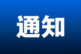 重要通知！暂停图片