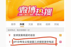 凌晨3点收到清华电话，他说：在襄阳四中我实现了人生的无限可能图片