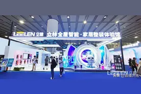 直击广州建博会|立林全屋智能·家居整装体验馆赋能行业新发展图片