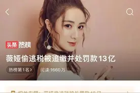 薇娅连本科学历都没有，照样成为亿万富姐，学历还能改变命运吗？图片