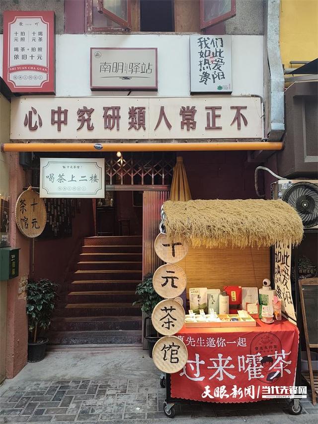 “贵州省汤”刚刷屏，贵州“避暑茶”又来了？