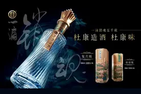 以杜康造酒挺直腰杆，杜康“味”能否支撑杜康“位”？图片