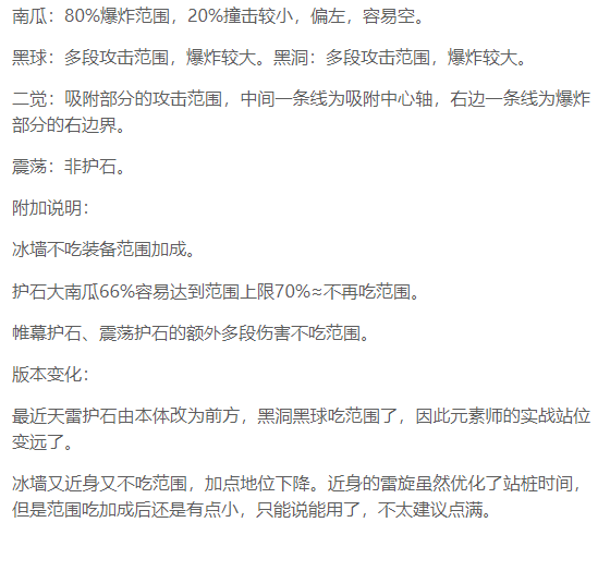 DNF元素师震撼新生，核心技能重做，成功冲出下水道